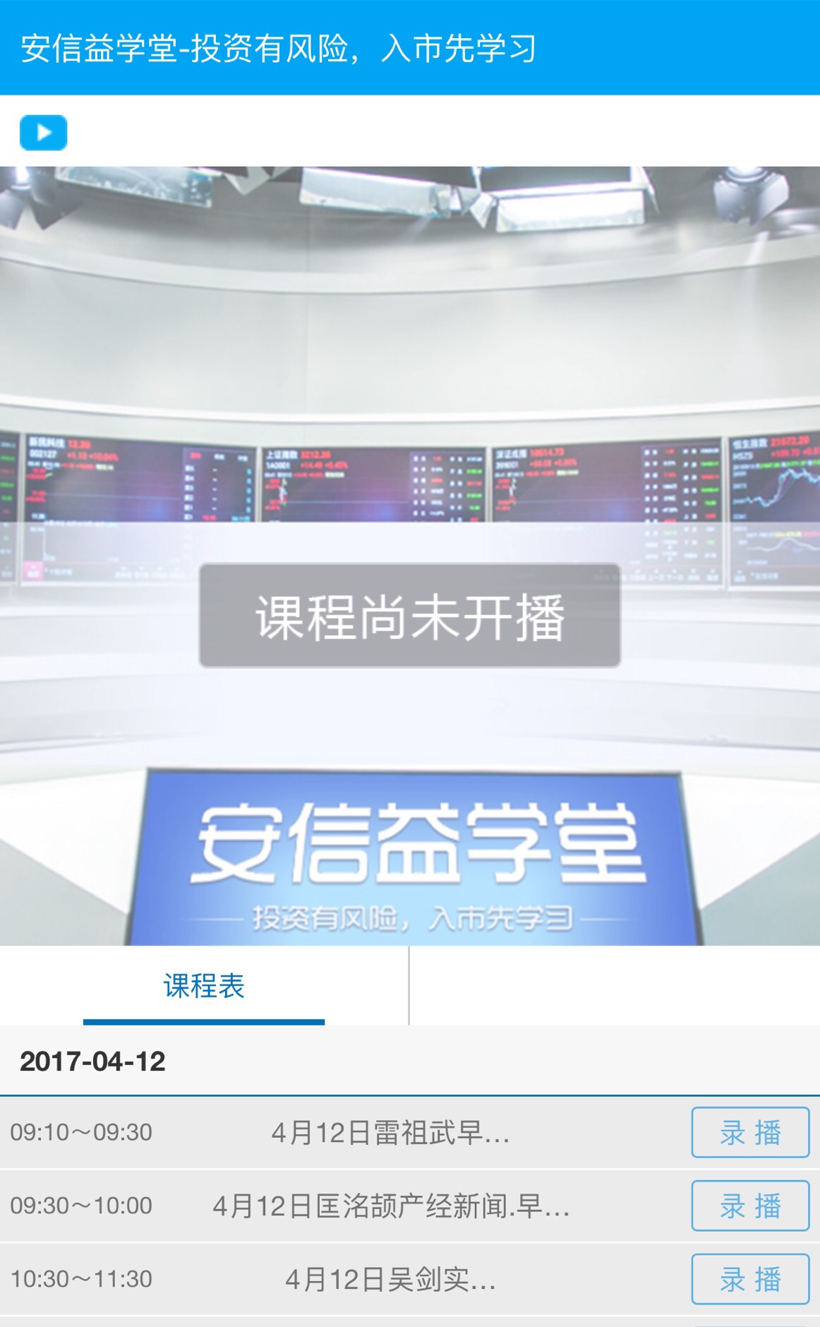 手机证券交易(手机证券交易安全吗)