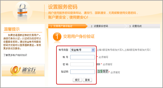下载国联证券(下载国联证券炒股软件)