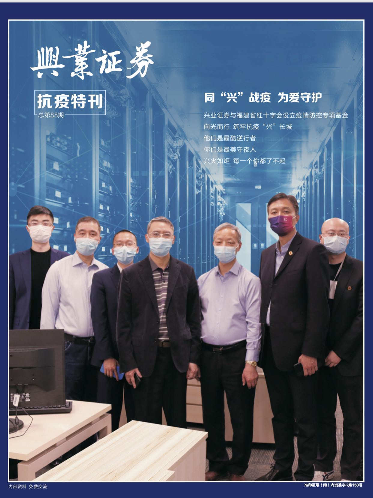 兴证证券(兴业证券排名)