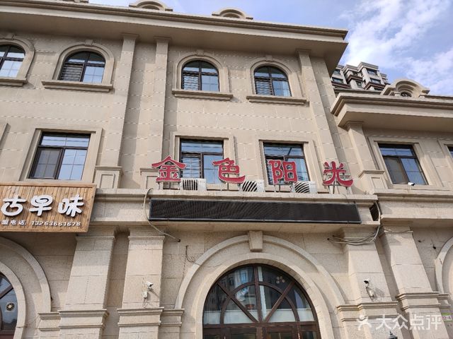 金色阳光证券(金色阳光投资管理有限公司)