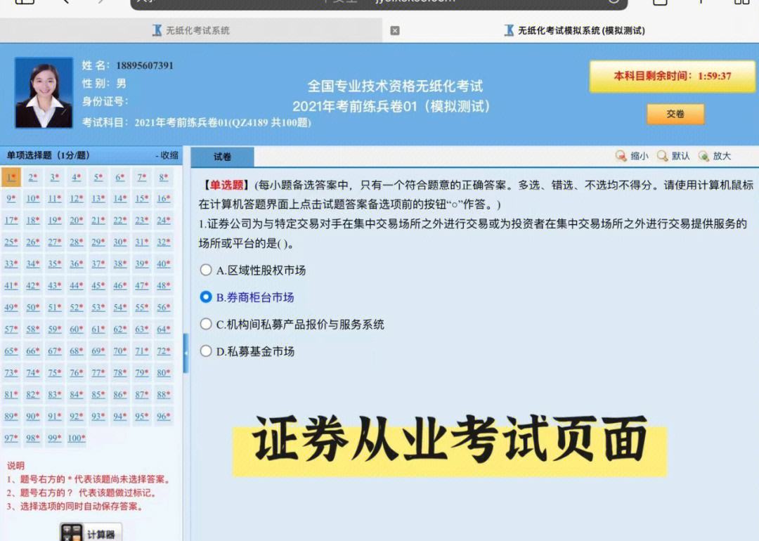 证券从业预约(证券从业预约式考试什么意思)