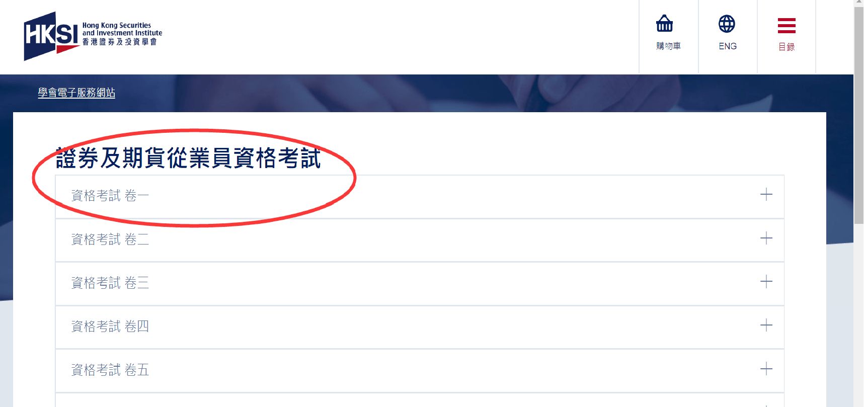 2015证券从业资格考试(证券从业资格考试2015改革)
