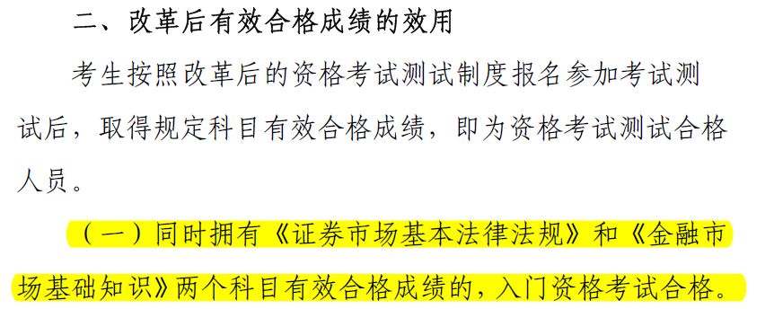 2015证券从业资格考试(证券从业资格考试2015改革)