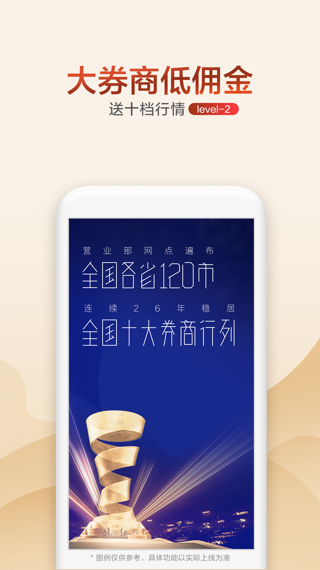 广发证券官方下载(广发证券手机版下载官网下载安装)
