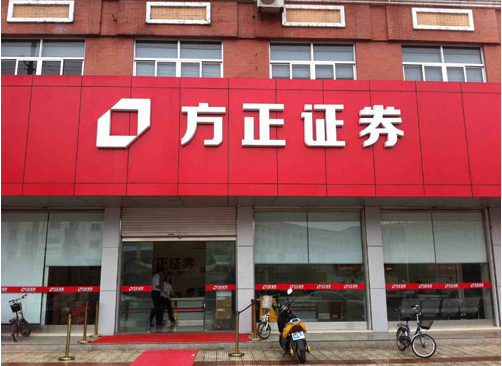 方正证券股(方正证券股权之争)