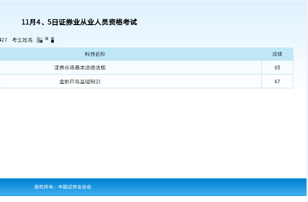证券从业执业证书(证券从业执业证书申请期间可以从业吗)