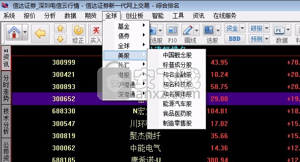 同花顺证券官方下载(同花顺证券软件官方下载)