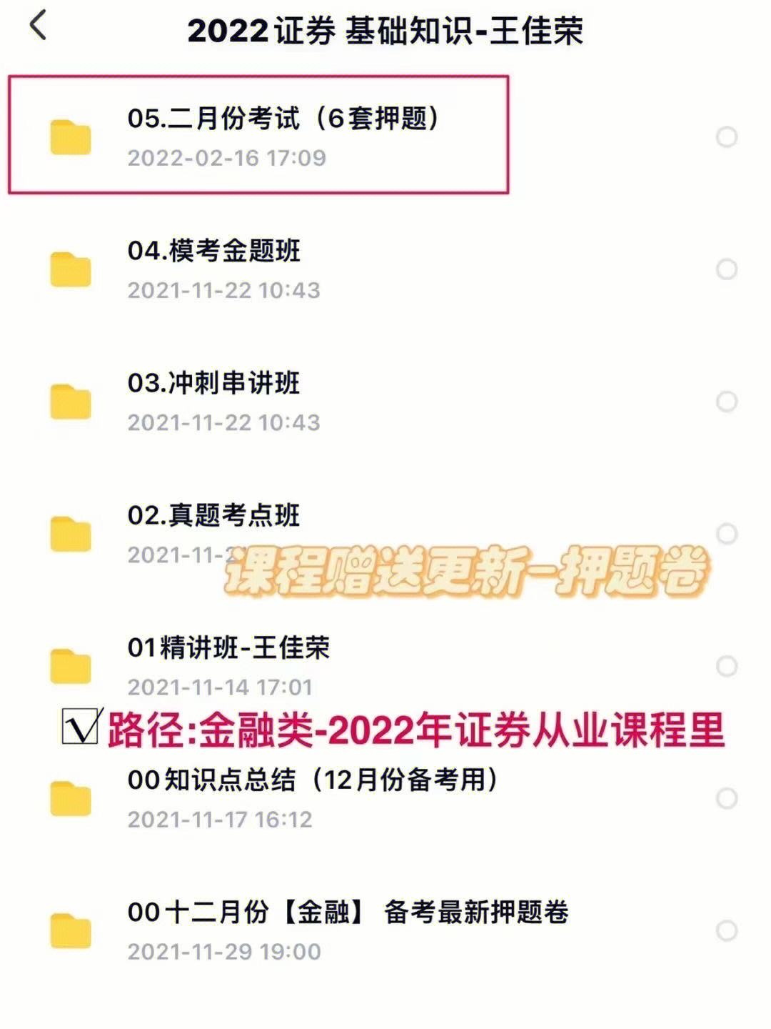 2015证券从业资格考试(证券从业资格考试准考证打印时间2015下半年)