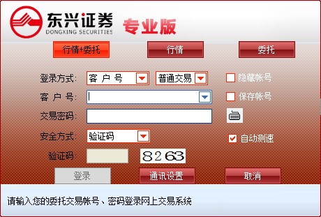 证券交易密码(证券交易密码和资金密码区别)