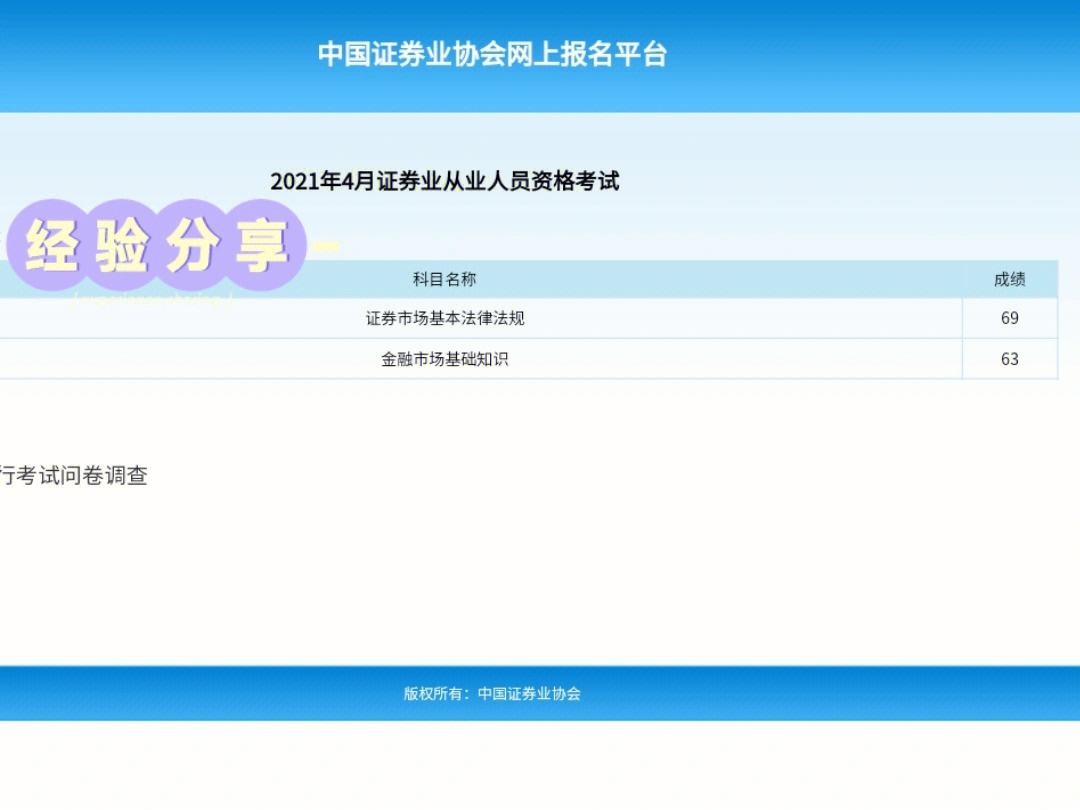 证券从业考试难吗(证券从业考试难度大吗)