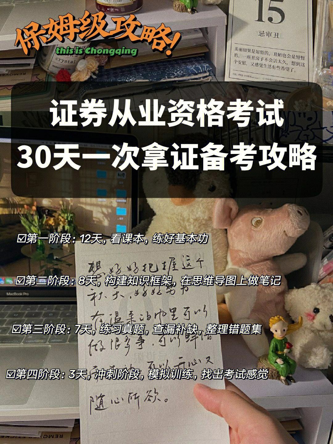证券从业考试难吗(证券从业考试难度大吗)