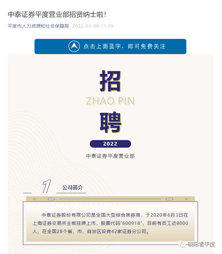 证券公司招聘要求(证券公司招聘要求有哪些)