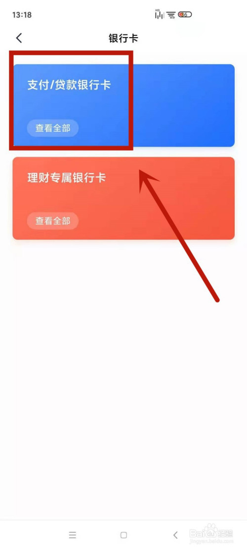证券绑定银行卡更换(证券绑定银行卡更换银行卡建设银行)