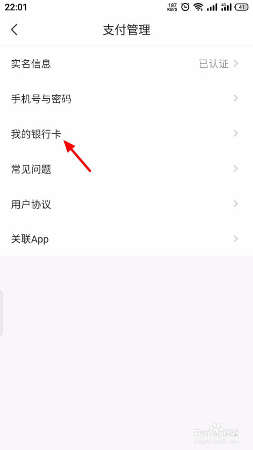 证券绑定银行卡更换(证券绑定银行卡更换银行卡建设银行)