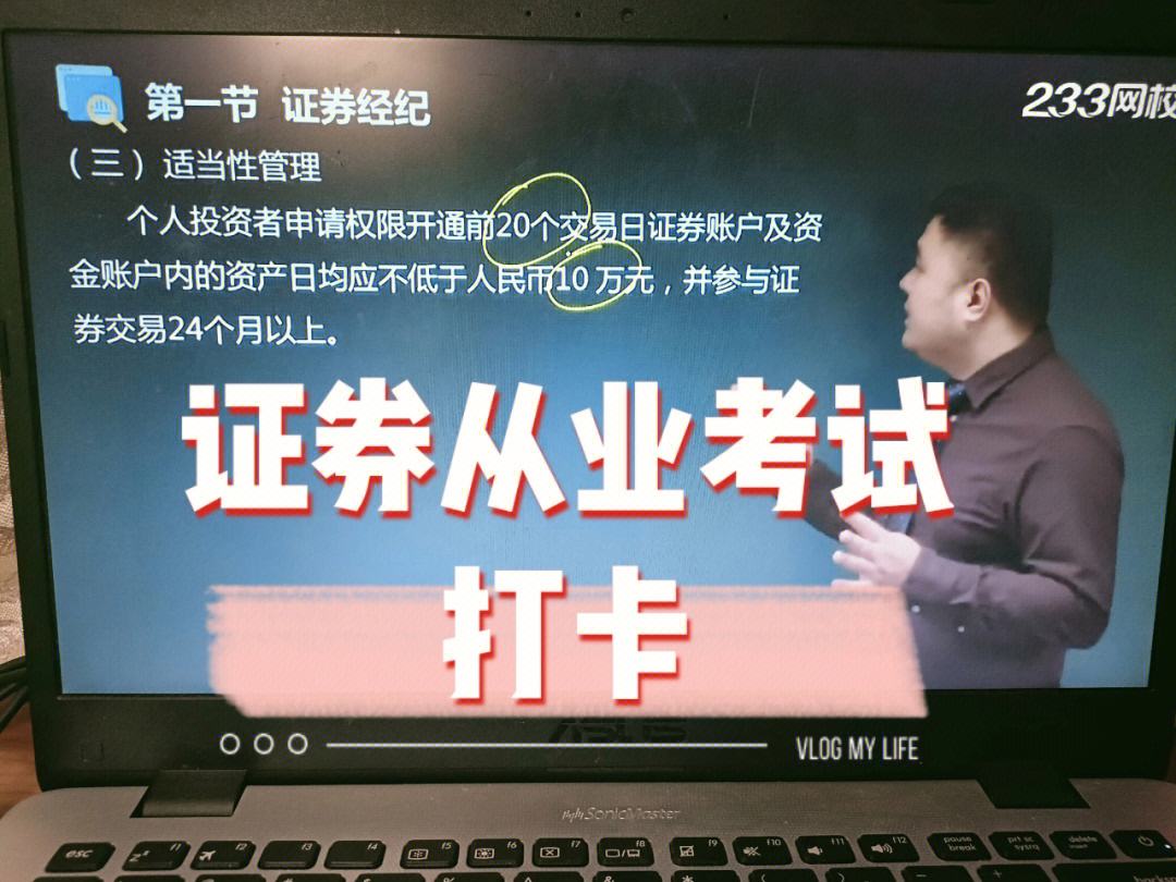 证券从业考试技巧(证券从业考试技巧 知乎)