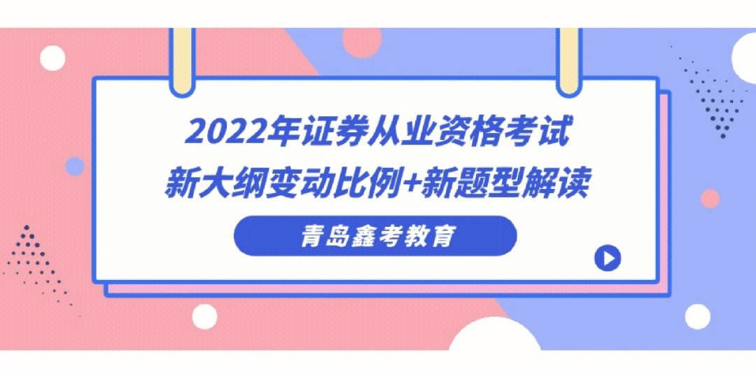 证券从业考试技巧(证券从业考试技巧 知乎)