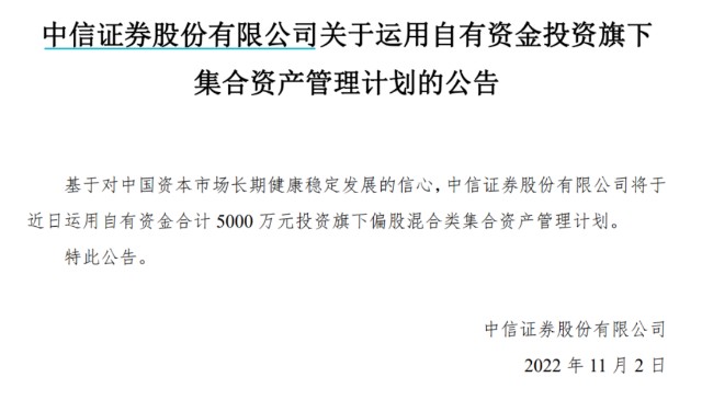 中信证券资管(中信证券资管部)