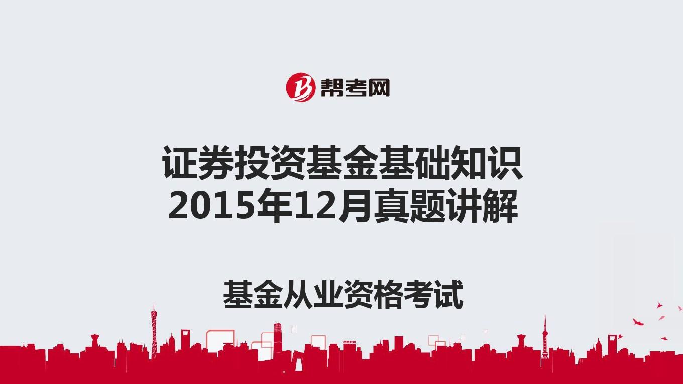 证券投资资格(证券从业资格证和基金从业资格证)
