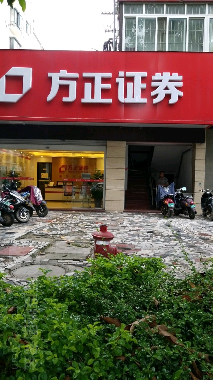 方正证券股(方正证券股份有限公司)