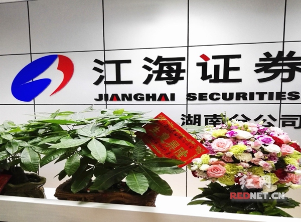 江海证券招聘(江海证券招聘信息最新招聘信息)