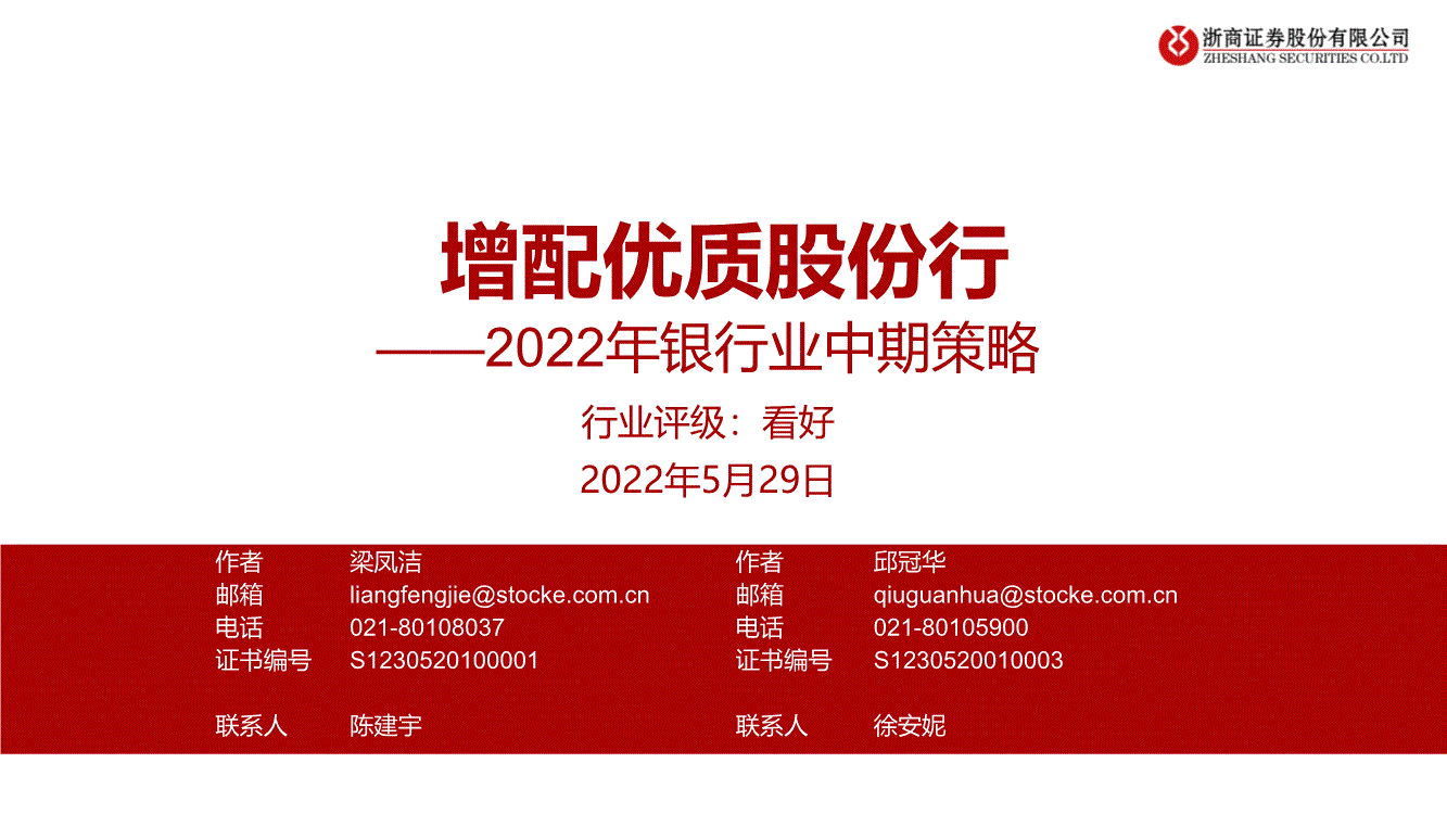证券换银行(证券换银行卡需要在交易时间吗)