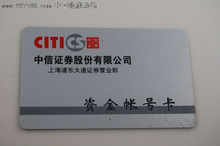 中信证券官网(中信证券官网招聘信息)