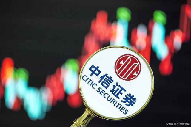 中信证券官网(中信证券官网招聘信息)