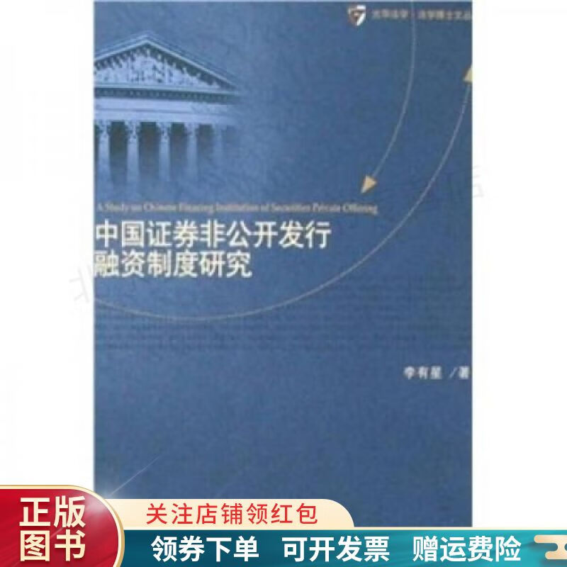 证券公开发行(证券公开发行是指向累计超过多少人的特定对象发行)