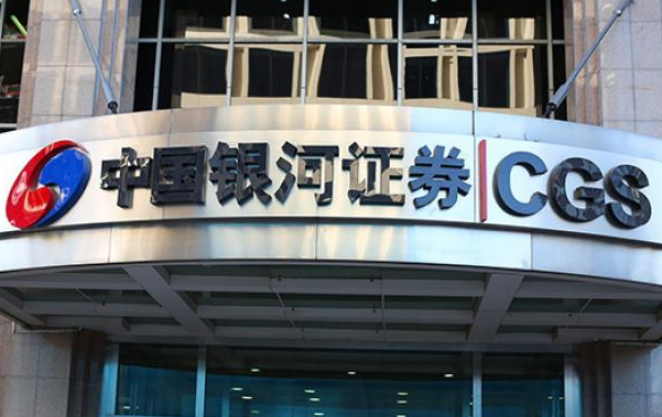 重庆银河证券(重庆银河证券曹翼)