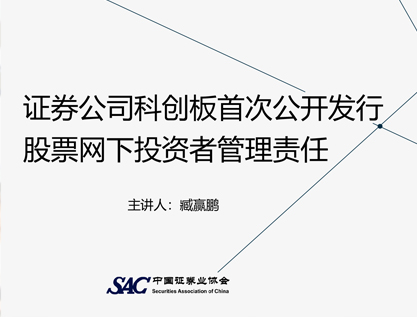 证券业协会远程(证券业协会远程培训系统答案)