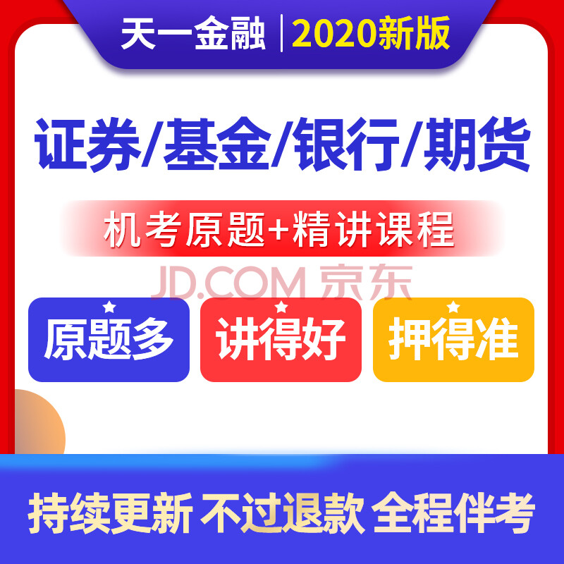 证券从业资格网课(证券从业资格网课百度云2020)