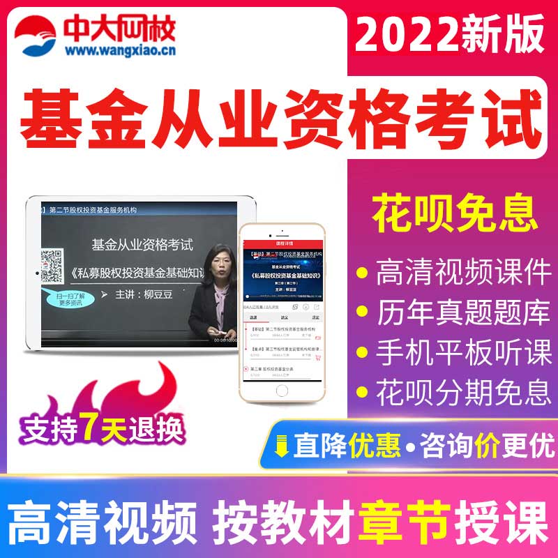 证券从业资格网课(证券从业资格网课百度云2020)