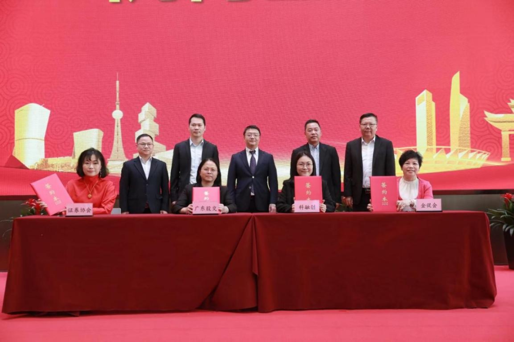顺德证券(顺德证券行)