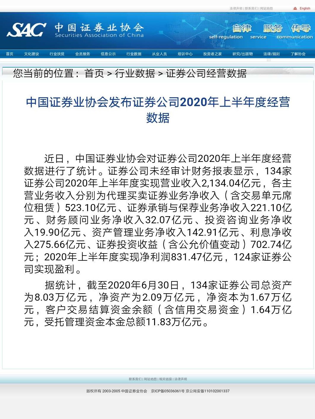 二级证券(二级证券私募基金)