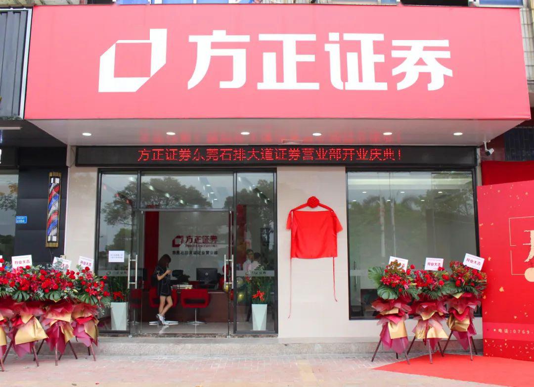 下载方正证券(下载方正证券小方老版本)