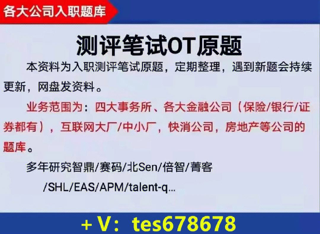 证券公司笔试(证券公司笔试好难)