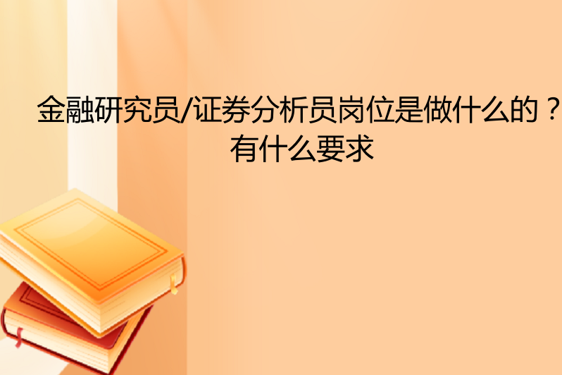 证券公司主要做什么(证券公司主要做什么业务)