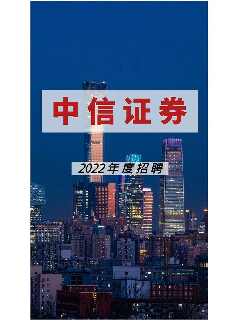 中信证券官网(中信证券官网招聘)