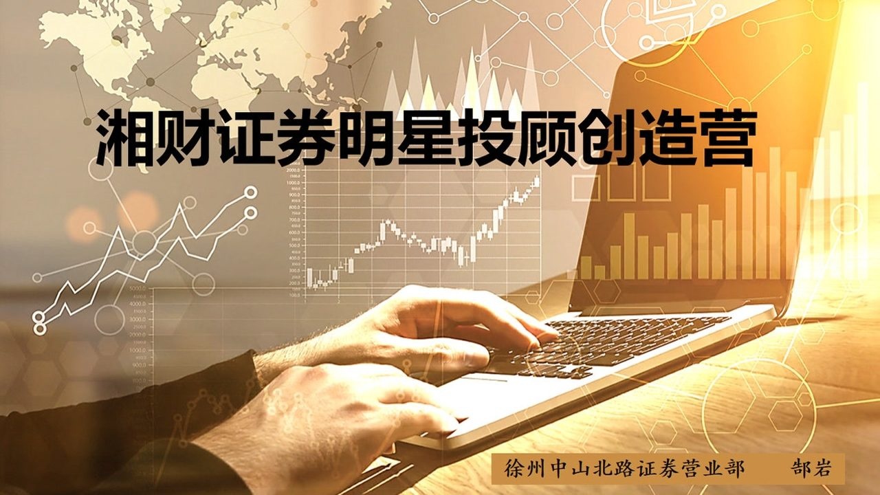 证券投顾服务(证券投顾服务的目标客户)
