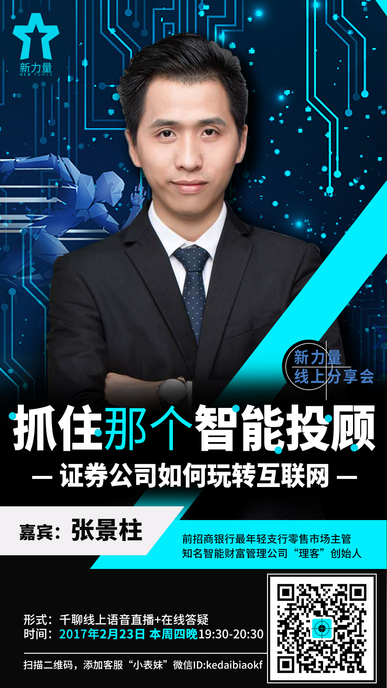 证券投顾服务(证券投顾服务会员制)