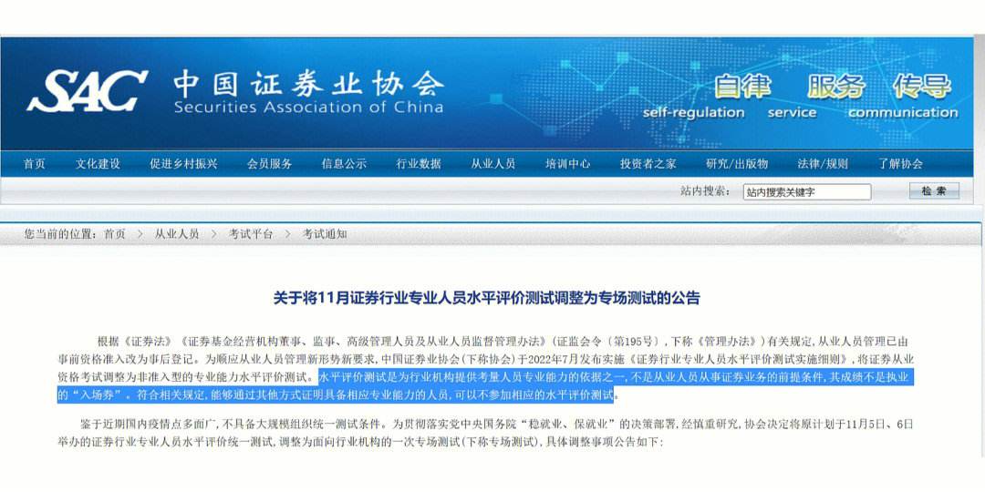 证券从业资格怎么报名(证券从业资格怎么报名的)