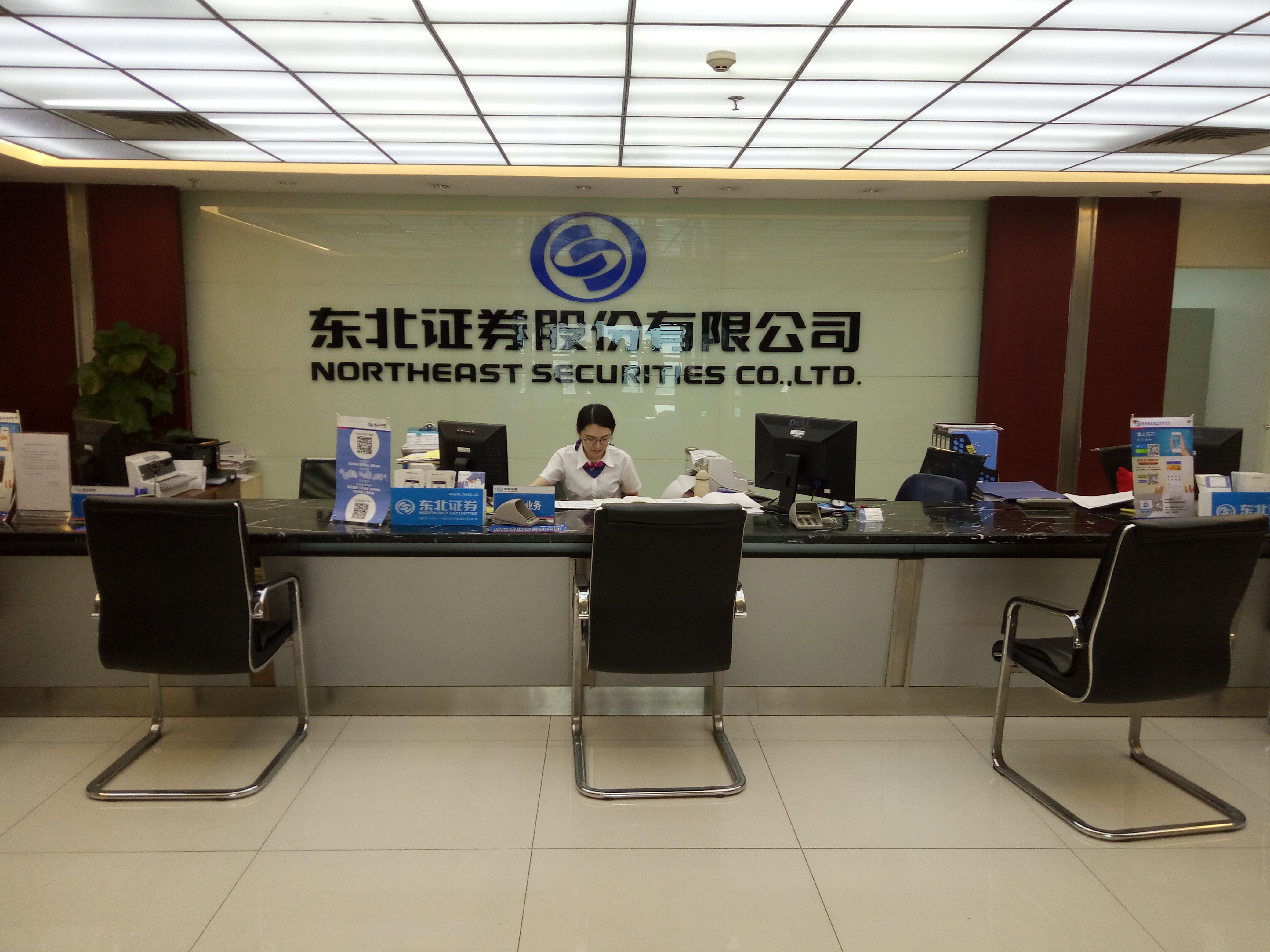 广州证券股份有限公司(广州证券股份有限公司抚顺浑河南路证券营业部)