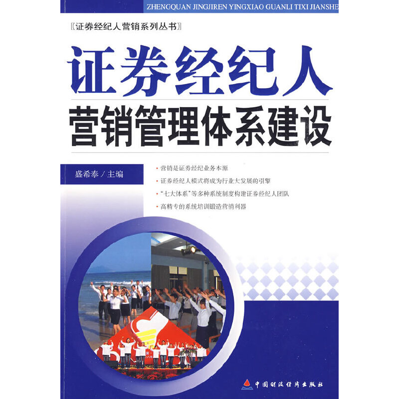 证券经纪人收入(证券经纪人收入构成)