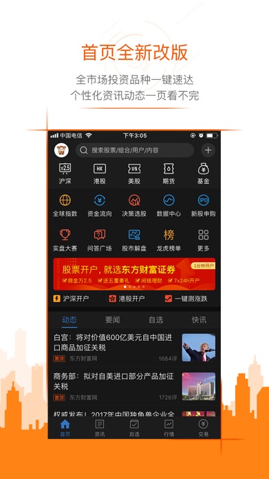 证券开户app(申万宏源证券开户app)