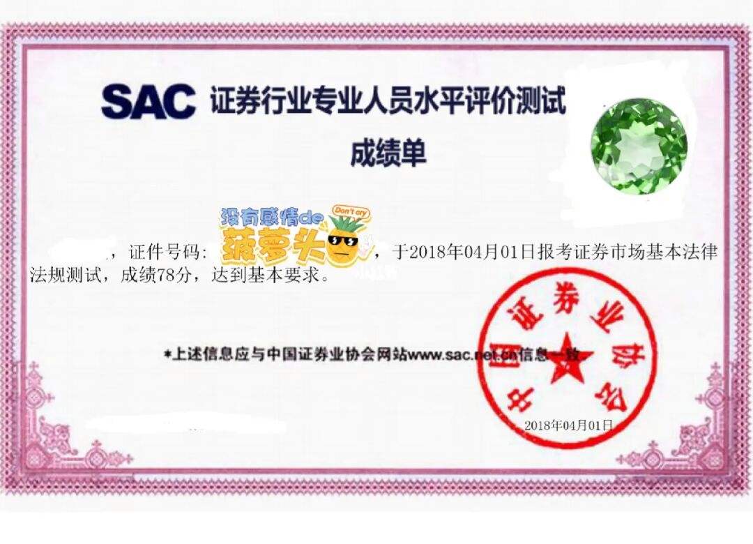 证券从业资格成绩有效(证券从业资格考试成绩合格有效期)