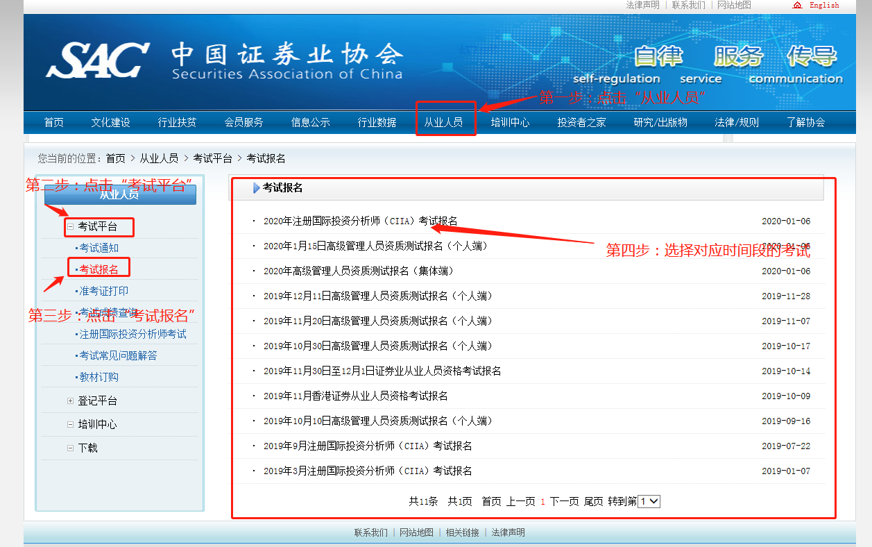 证券什么时候报名(证券从业什么时候报名)