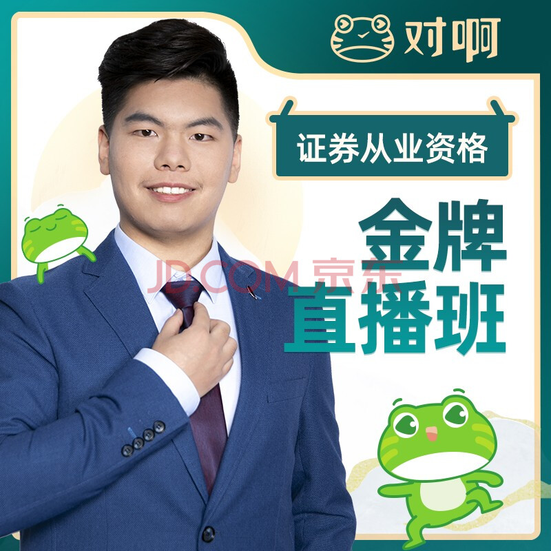 对啊网证券(对啊网证券资格)