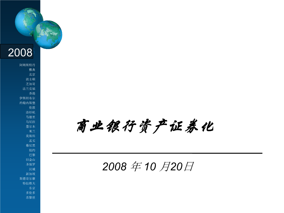 商业证券(商业证券有哪些)