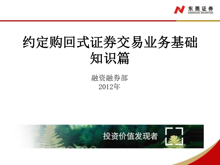 证券交易业务(证券交易业务流程)