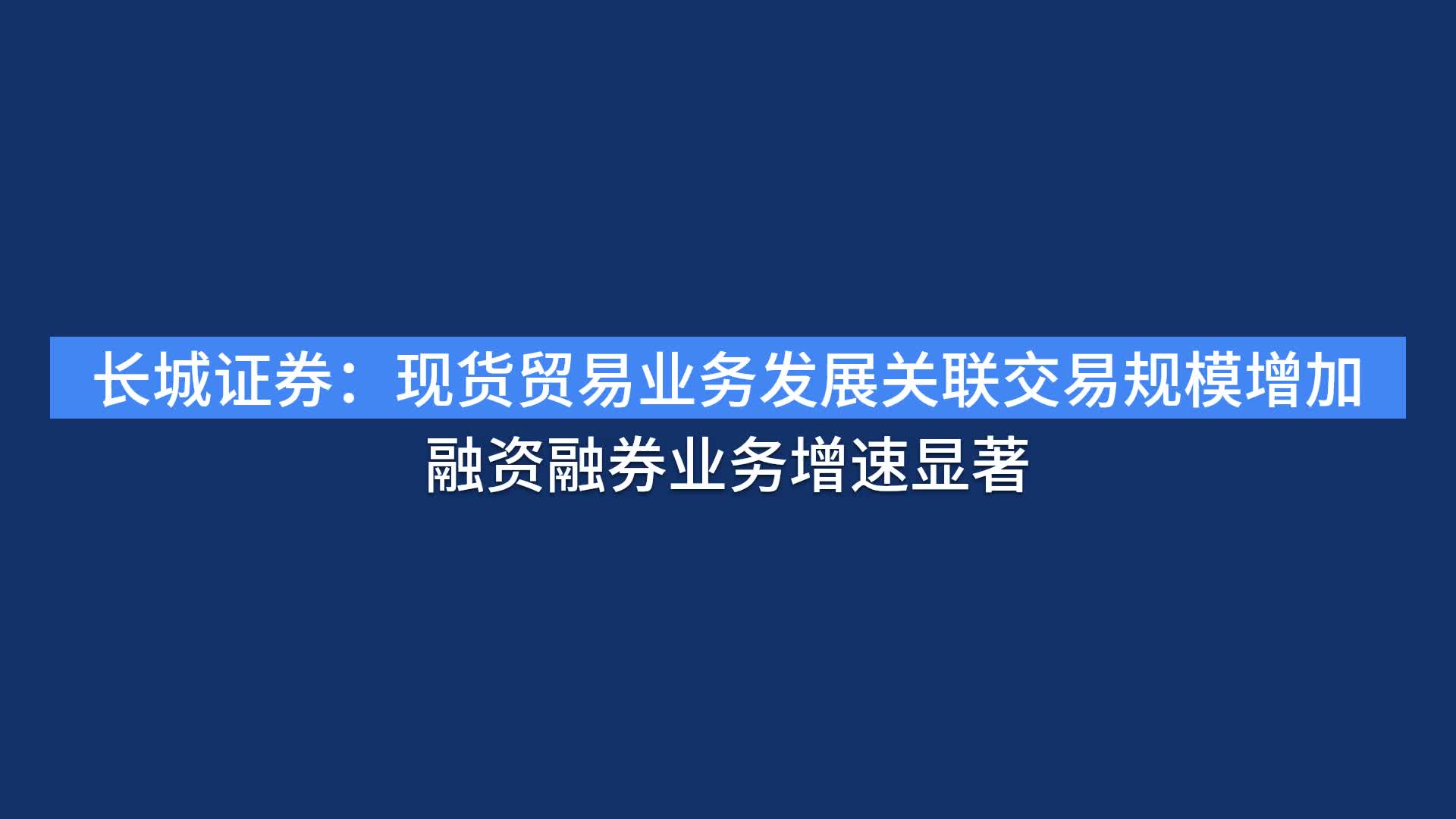证券交易业务(证券交易业务流程)